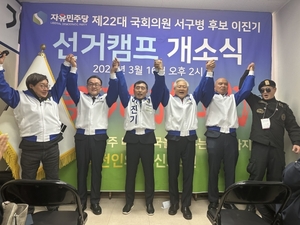자유민주당, 특전사 출신 ‘이진기’ 인천 서구병 출마
