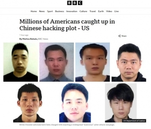 수백만 명의 미국인들, 중국 해킹 음모에 휘말려