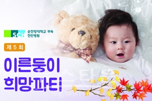 제5회 이른둥이 희망파티​