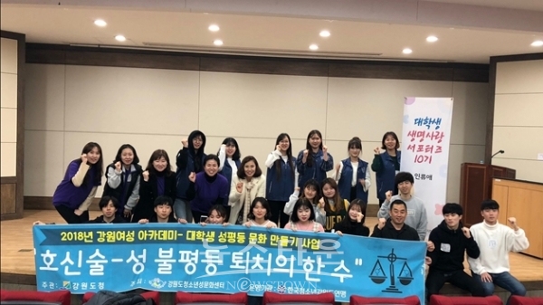 대학생 생명사랑 서포터즈 인류愛