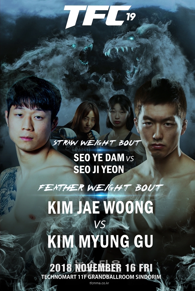 TFC19_포스터 최종