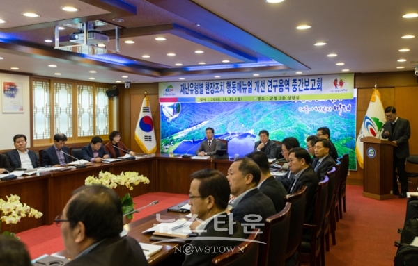 재난유형별 현장조치 행동매뉴얼 개선 연구용역 중간보고회