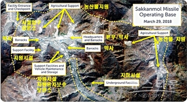 민간 위성업체 '디지털 글로브'가 촬영한 '삭간몰' 미사일 기지 . 뉴욕타임스(NYT)는 “(북한의) 이들 기지의 미사일은 모두 핵탄두를 탑재할 수 있다. 북한은 현재 핵탄두 40∼60개를 보유한 것으로 추정된다”고 전하면서 “북한이 위성사진으로 미국을 완전히 속여 왔음이 밝혀졌다. 핵의 생산시설과 무기가 더 은닉됐을 가능성이 있다”고 보도했다.