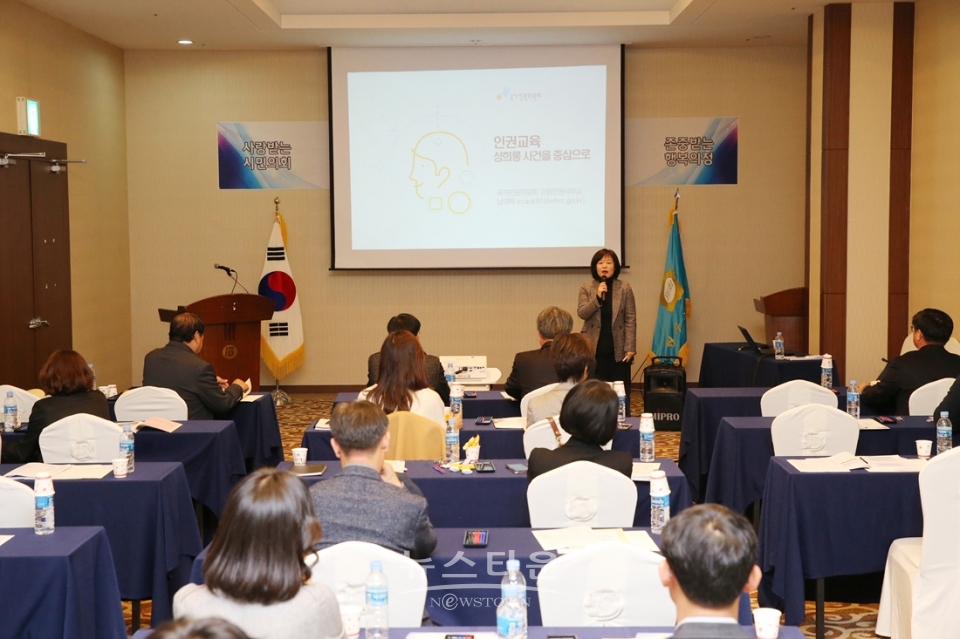 원주시의회 의원 아카데미 개최
