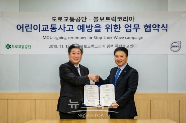 도로교통공단-볼보트럭코리아 간 업무협약 체결