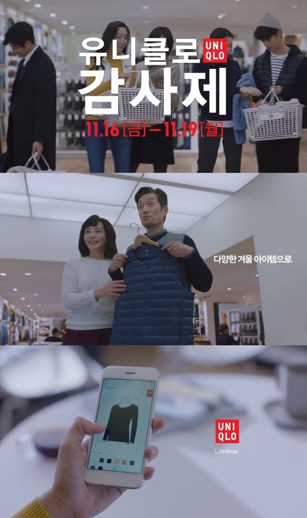 유니클로 감사제 (사진: 유니클로)