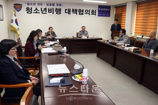 청소년비행 대책협의회