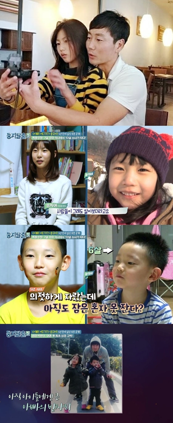 송종국 송지아 송지욱 (사진: 송종국 인스타그램, tvN '둥지탈출3')
