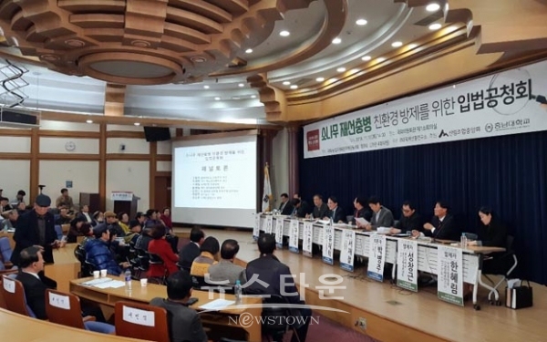 ‘소나무 재선충병 친환경 방제’를 위한 입법 공청회