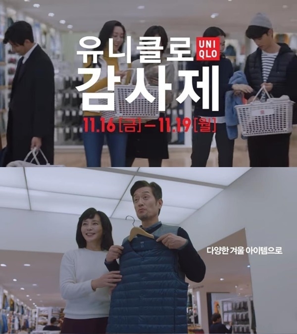 유니클로 감사제 (사진: 유니클로)