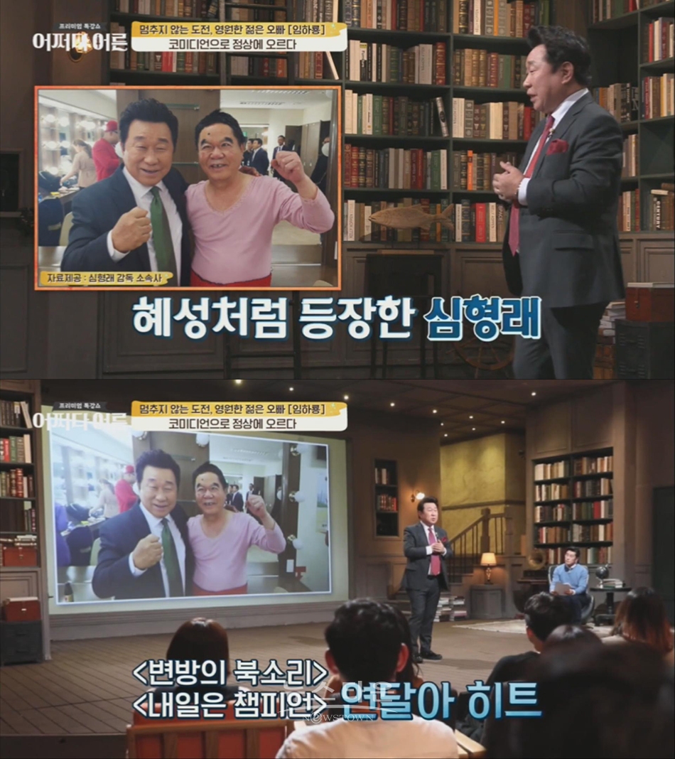 O tvN 어쩌다 어른
