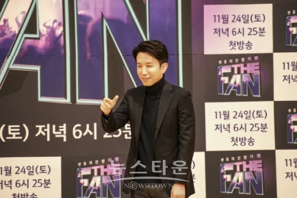 더 팬 기자간담회(김한정 기자)