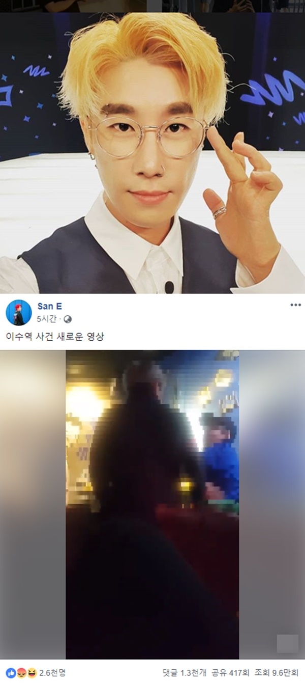 소셜네트워크에 영상 공유로 논란 야기한 산이 (사진: 산이 사회관계망서비스)