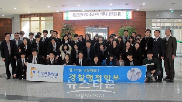 서강전문학교