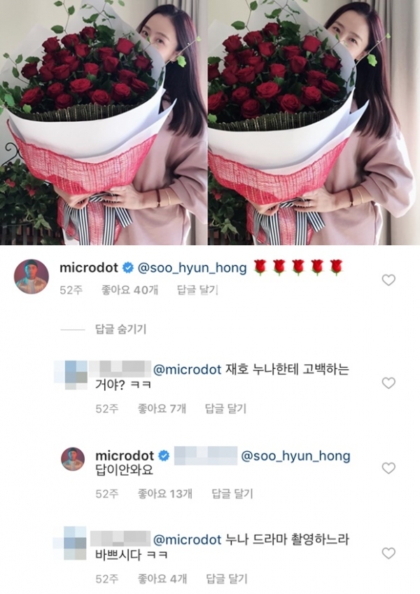 배우 홍수현 (사진: 홍수현 SNS)