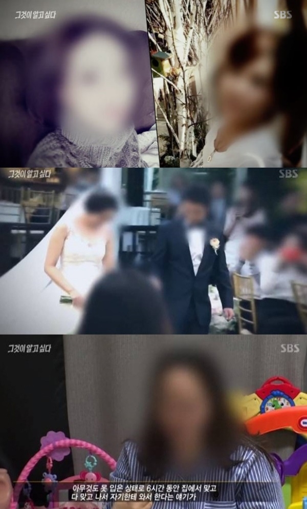 그것이 알고싶다 강슬기 (사진: SBS '그것이 알고싶다')