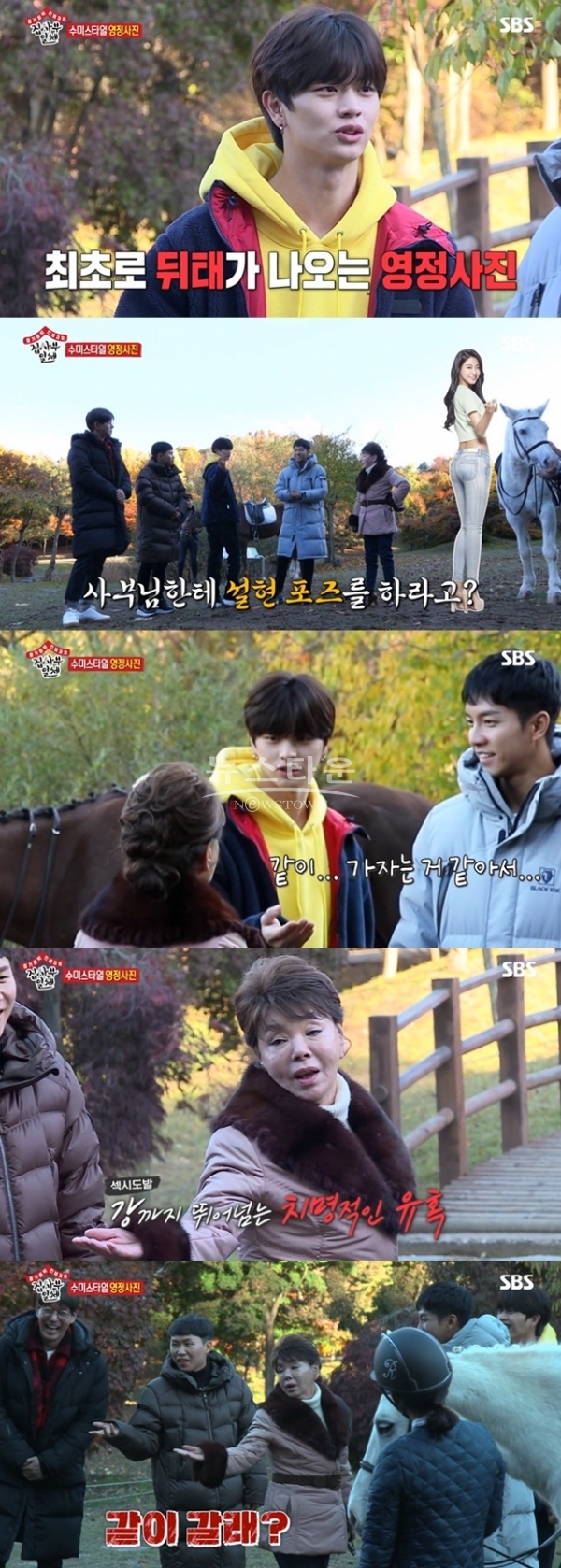집사부일체 김수미 (사진: SBS '집사부일체')