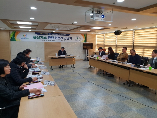 기후변화대응 간담회