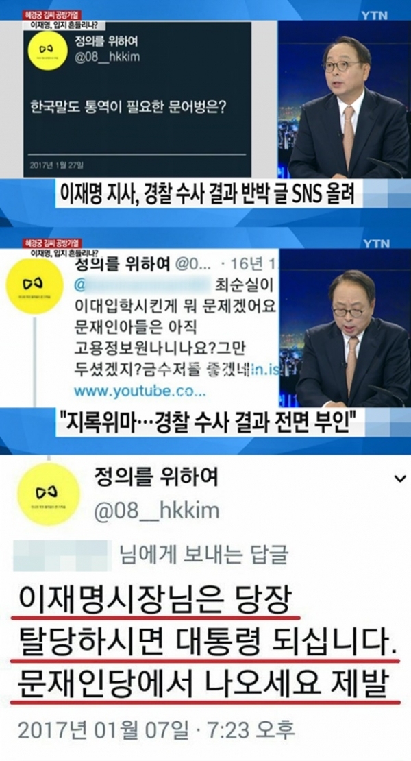 (사진: YTN / 혜경궁 김씨(@08__hkkim))