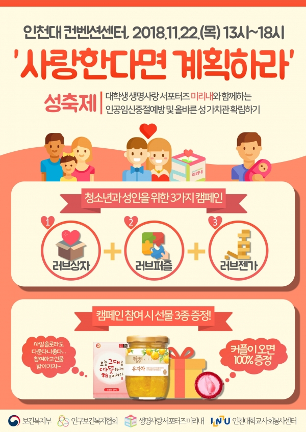 성문화축제 홍보포스터
