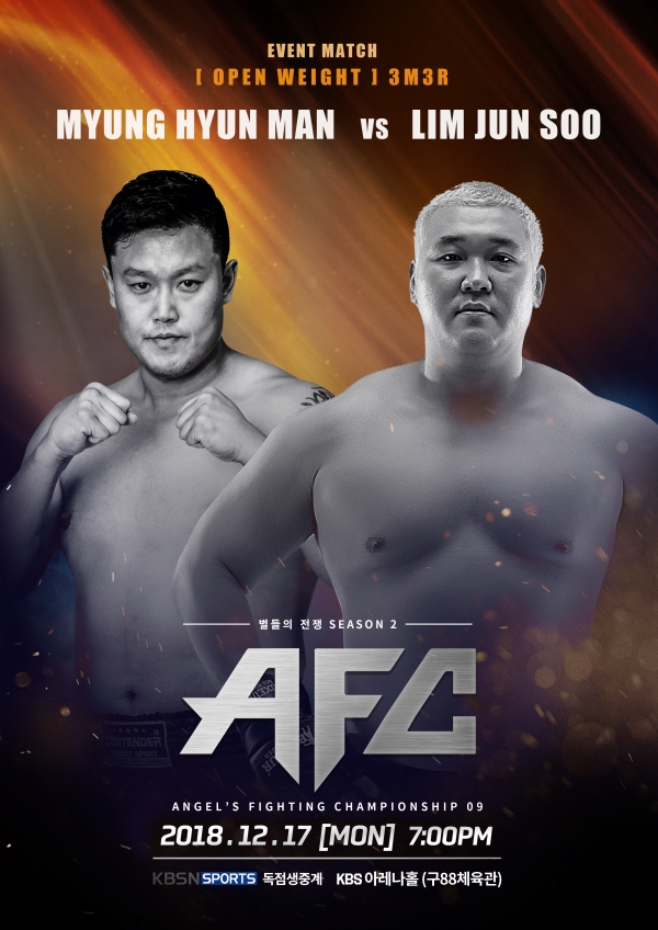 AFC09 vs 포스터_07 명현만, 임준수