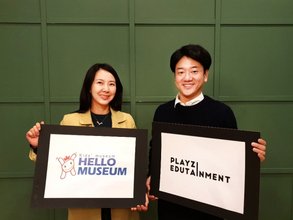 헬로우뮤지움 플레이즈MOU