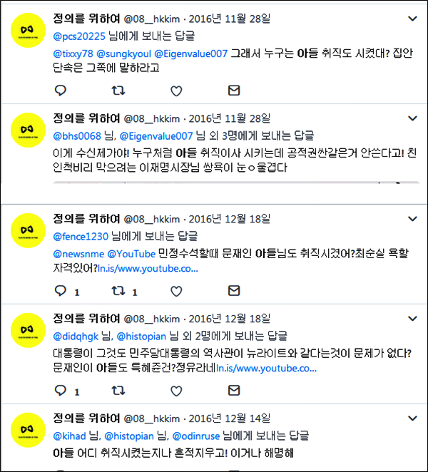“혜경궁김씨”의 트위터내용 중 해당부분을 일부 캡쳐했다.