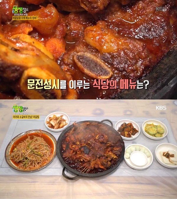 (사진: KBS2)