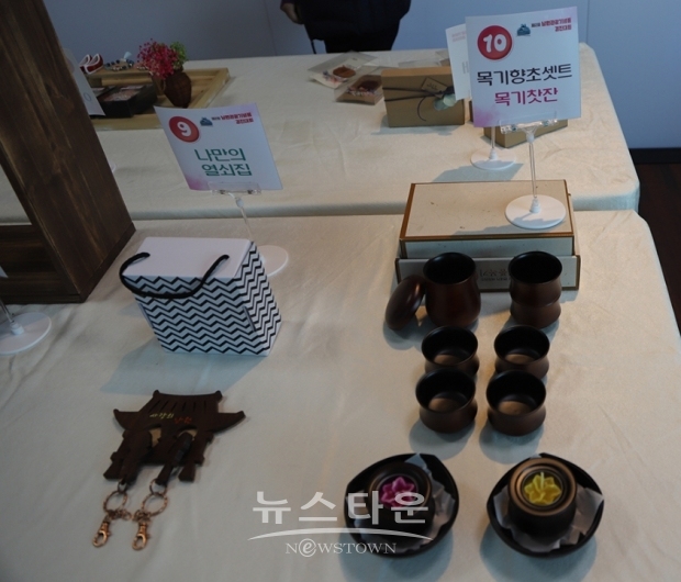 올해의 남원관광상품 8점 선정_목기향초세트
