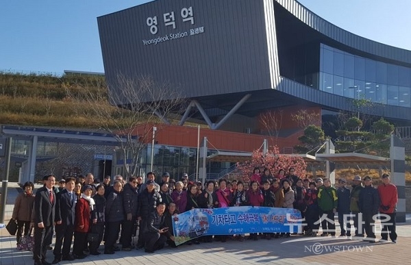 영덕군, ‘휴(休) 나드리 열차여행’으로 수해주민 위로