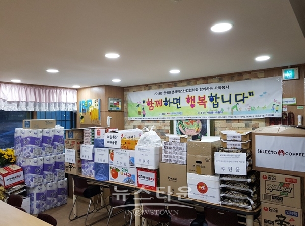 ‘이삭의집’ 기부후원