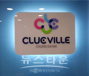 청담클루빌 주엽빌리지