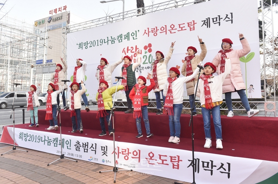 원주시 사랑의 온도탑과 순회모금