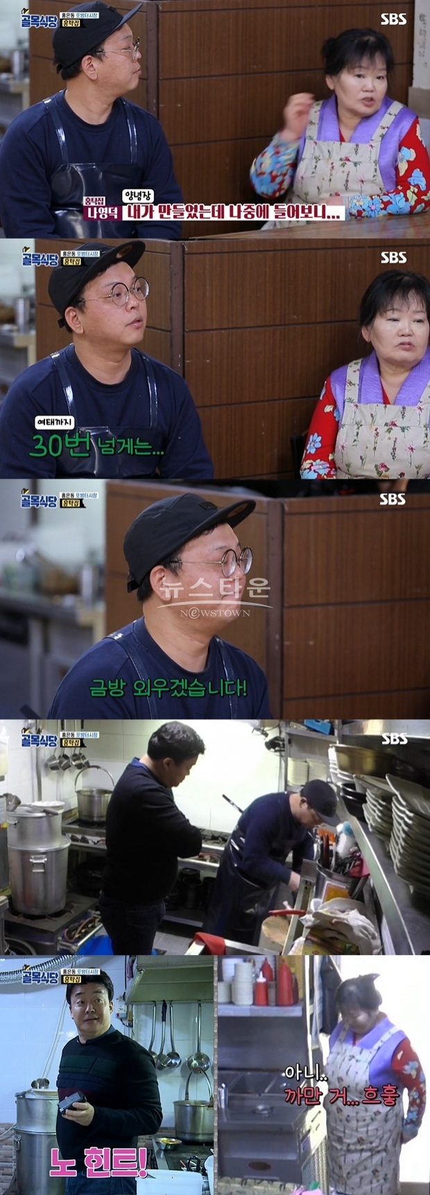 백종원의 골목식당 홍탁집 아들 (사진: SBS '백종원의 골목식당')