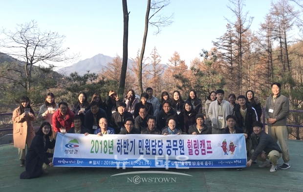 2018 하반기 민원담당공무원 힐링체험