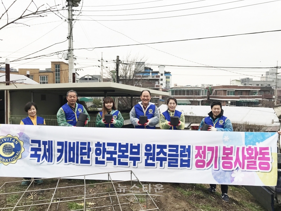 (사)국제키비탄한국본부 원주클럽 사랑 나눔 후원