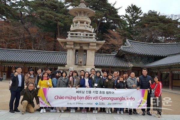 베트남 진출기업 현지근로자 유치 팸투어(불국사)