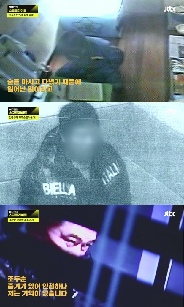 (사진: JTBC)