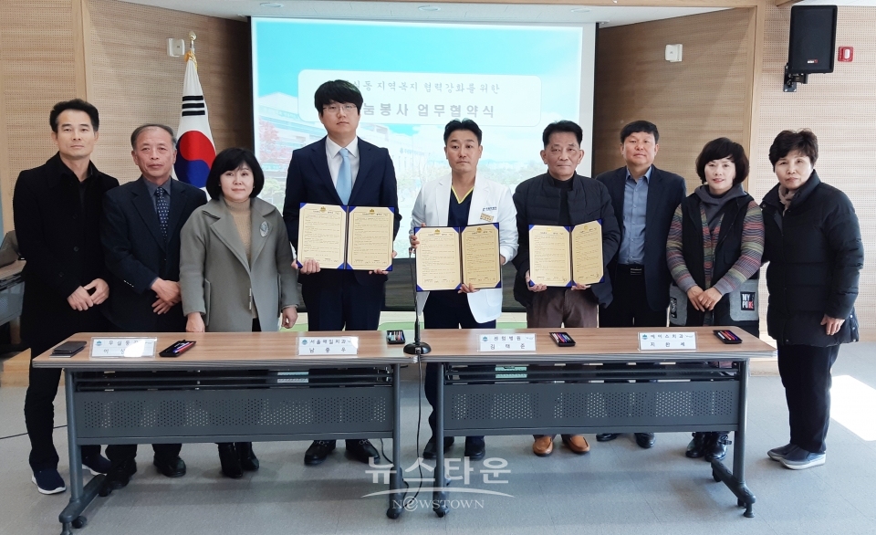 원주시 무실동 지역복지 협력 강화를 위한 나눔봉사 업무협약 체결