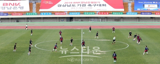 BNK경남은행, ‘2018 BNK경남은행장기 경상남도 기관 축구대회’ 경기 사진