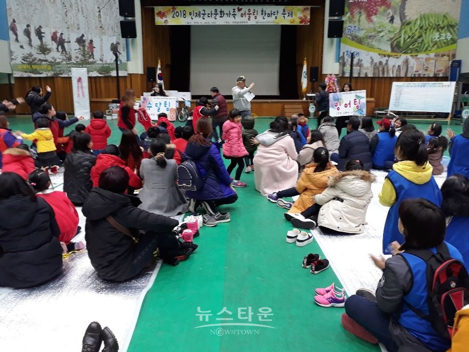 인제군 다문화가족 어울림 한마당 축제