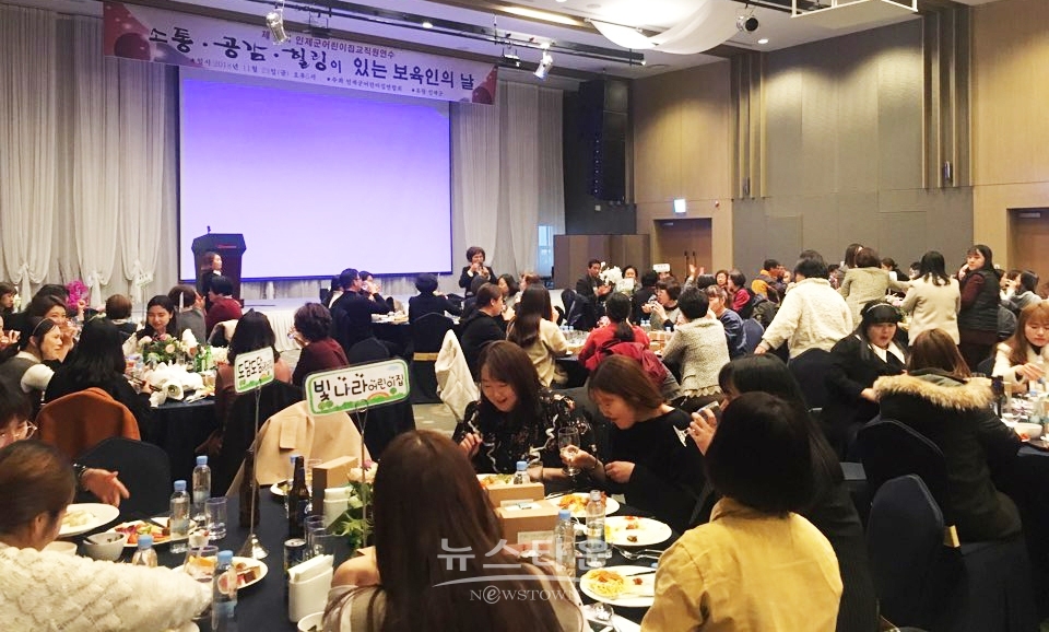 인제군,‘소통・공감・힐링이 있는 보육인의 날’행사
