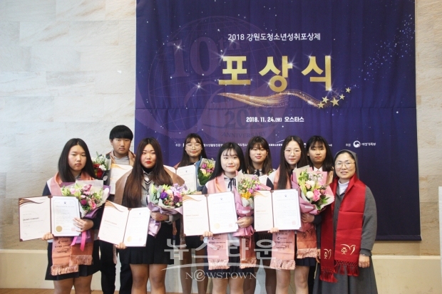 강원도 청소년성취포상제 포상식