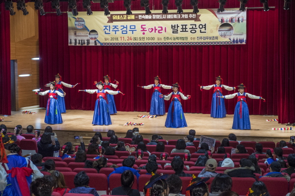 능력개발원 다목적강당에서 개최된 진주검무 동아리팀 발표 공연