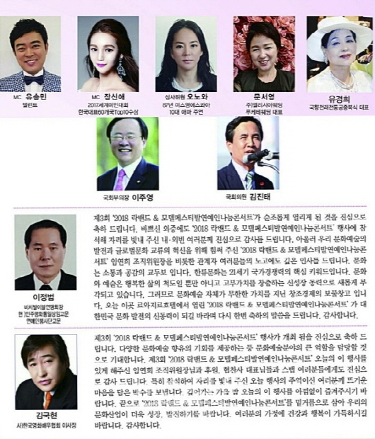 세계미인대회 한국대표 장신애 아나운서, 영어MC로 패션쇼 진행 맡아(김한정 기자)