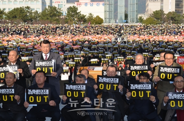 25일, 경남 2500 여개 교회와 성도들이 학생인권조례제정에 반대의 소리를 외치고 있다.