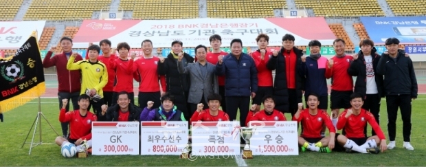 2018 BNK경남은행장기 경상남도 기관 축구대회, 경상남도교육청 ‘우승’ 컵을 쥐고 기념 사진을 찍고 있다.