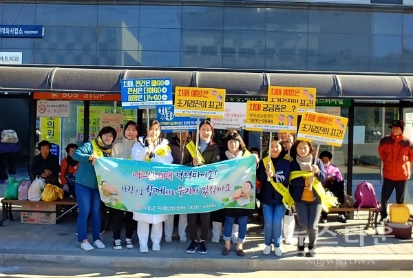 의성군  찾아가는 치매안심센터 운영 홍보