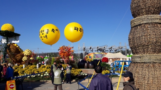행사장