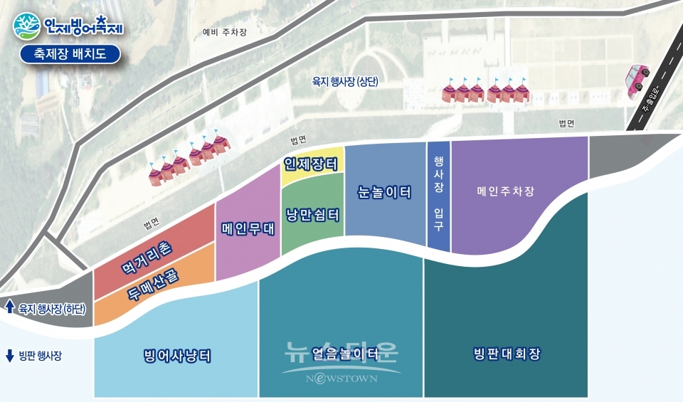 인제군빙어축제 종합 축제장 배치도